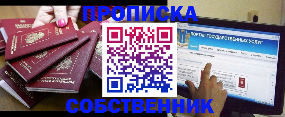где прописаться в Слюдянке