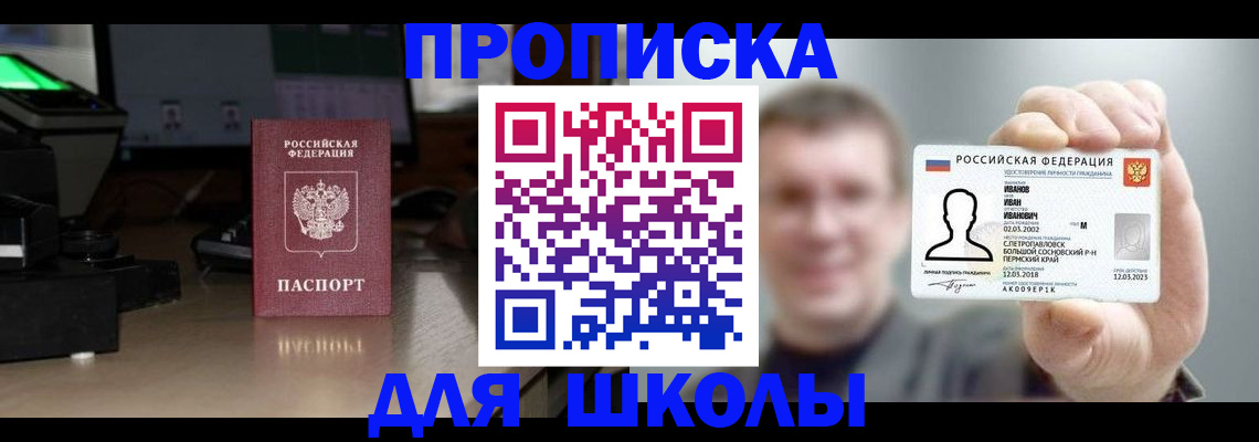 прописка гарантия в Слюдянке